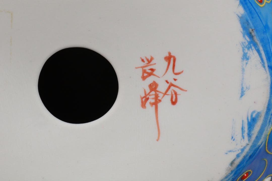 九谷焼 色絵金彩 武者人形 8.5号 高さ26㎝ 錦九谷 飾台付