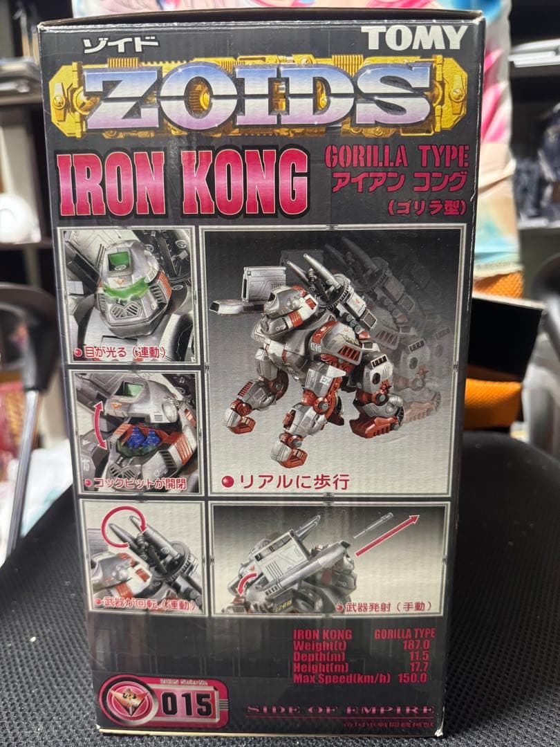アイアンコング　タカラトミー　ゾイド　ZOIDS