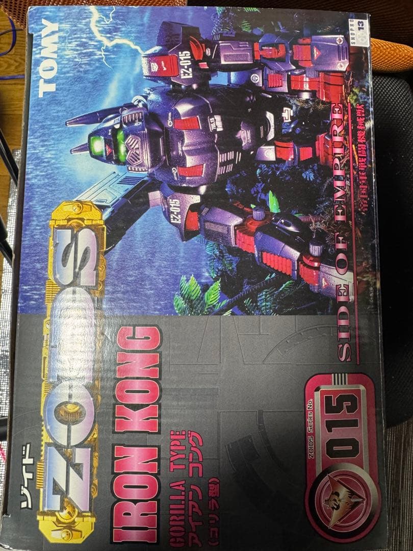 アイアンコング　タカラトミー　ゾイド　ZOIDS