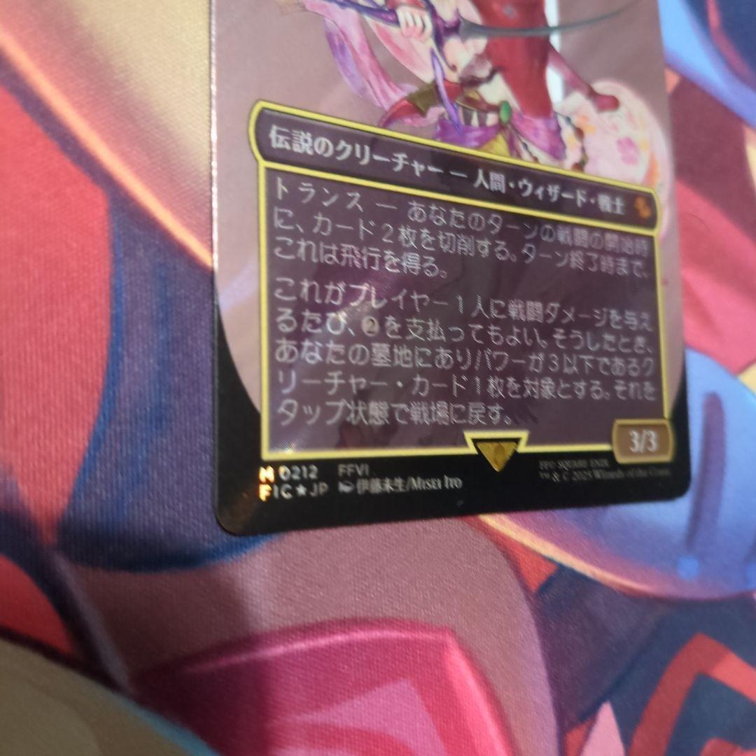 MTG FF 魔導の力を持つ少女、ティナ サージfoil ボーダーレス 統率者