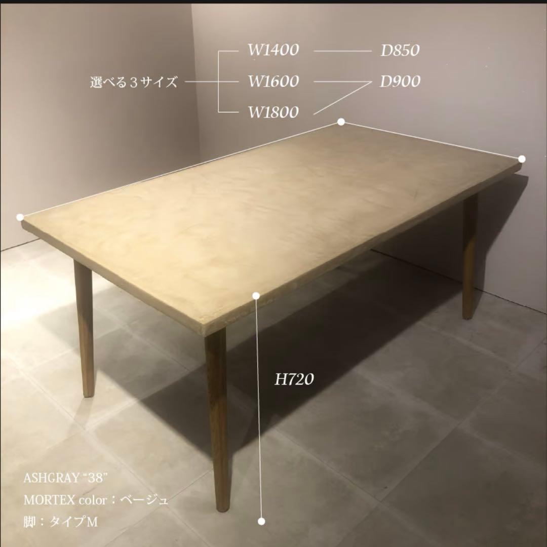 ラフィンゲート モールテックス ダイニングテーブル 1600
