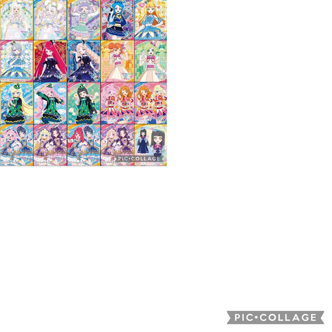 ひみつのアイプリ　まとめ売り