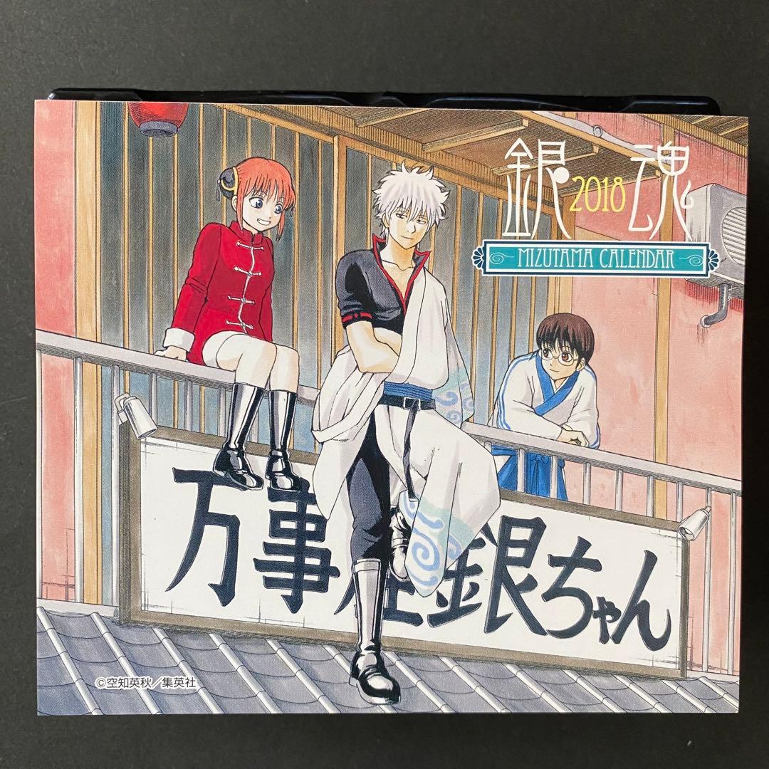 銀魂 コミックカレンダー 2018 缶入り 原作 日めくり 水魂カレンダー