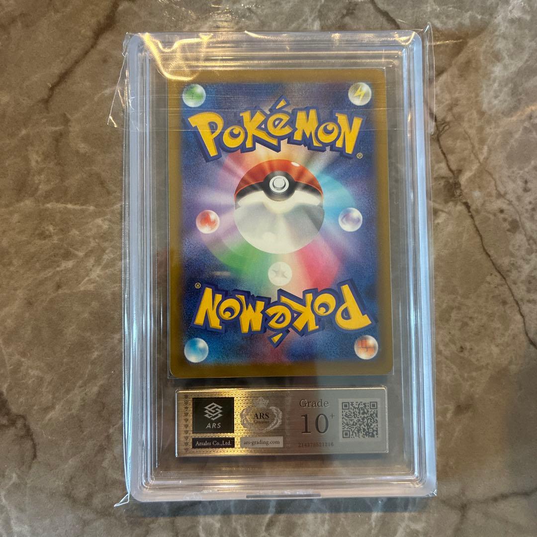 ARS10+】メガリザードンXex MA PSA10以上 - メルカリ