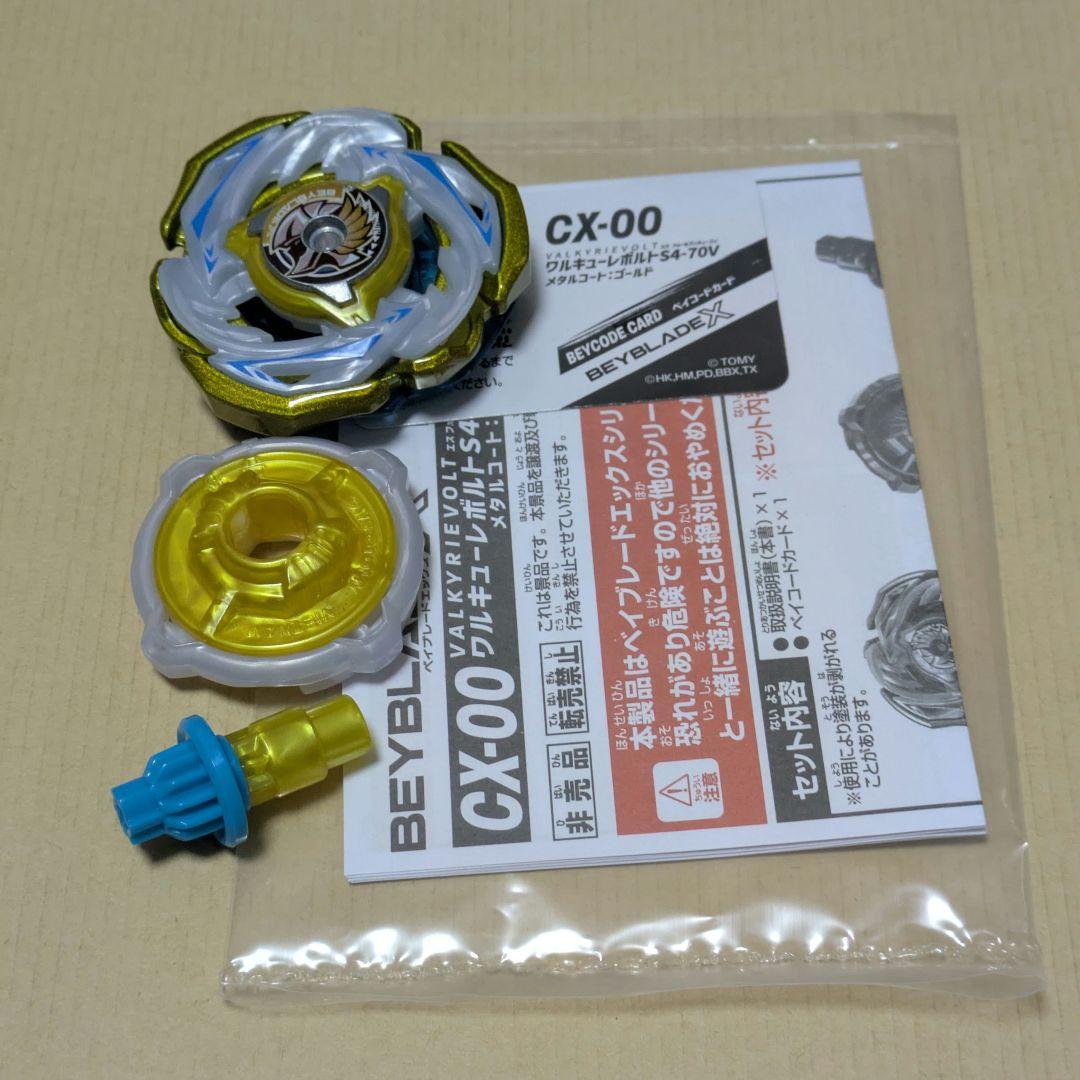 ベイコードあり】ワルキューレボルトS4−70V ベイブレード - メルカリ