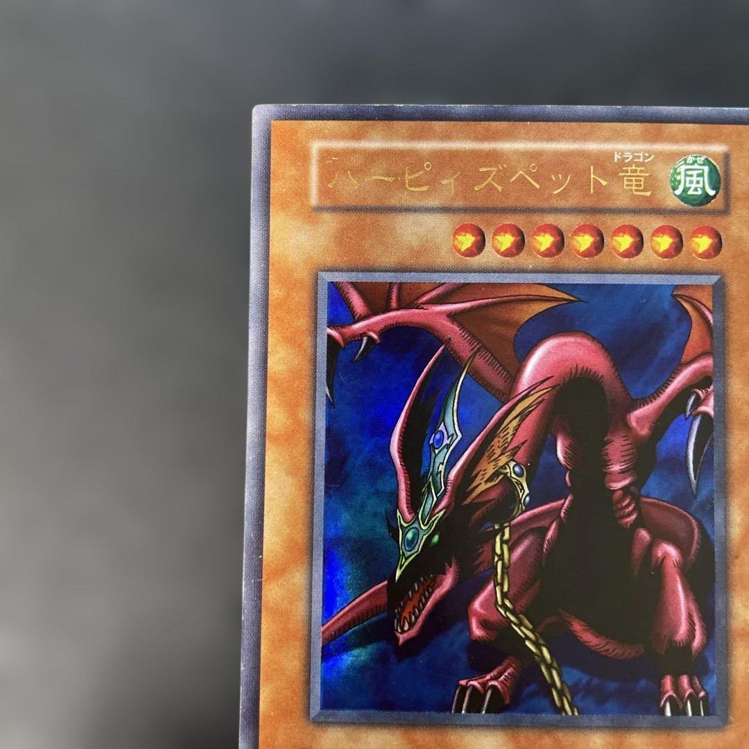遊戯王初期 ハーピィズペット竜 ウルトラレア 3g - メルカリ