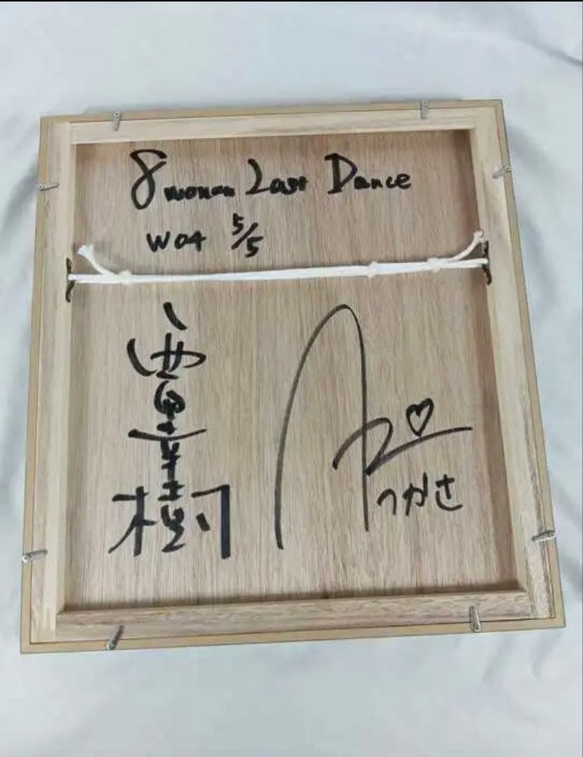 8woman last dance 葵つかさ 額装入り写真