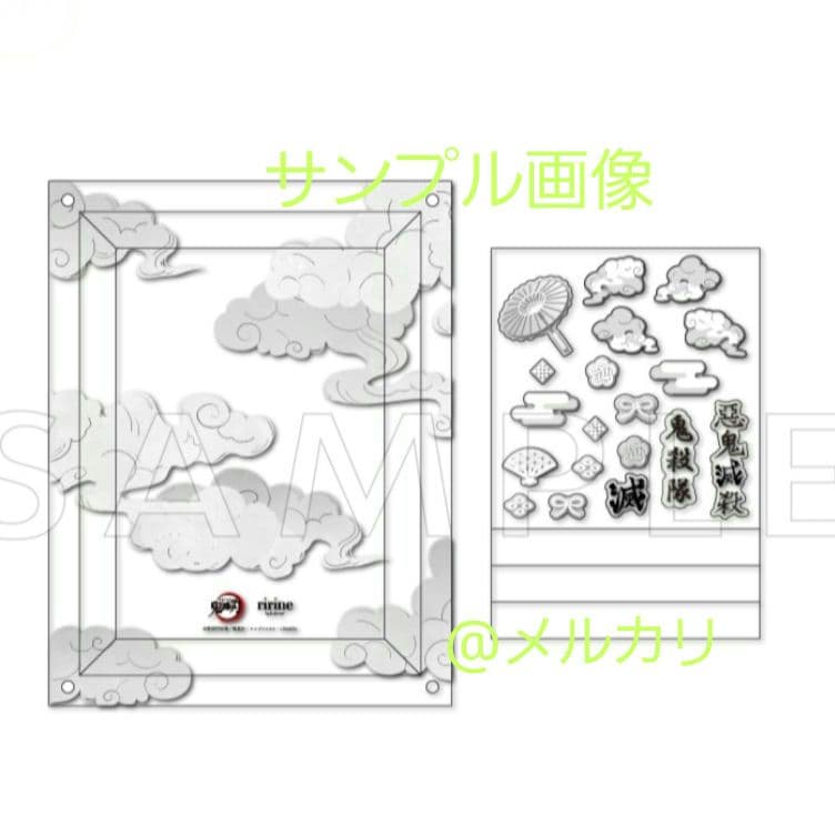 鬼滅の刃　カスタマイズアクリルフレーム　鬼殺隊　カスタムパーツセット　不死川実弥