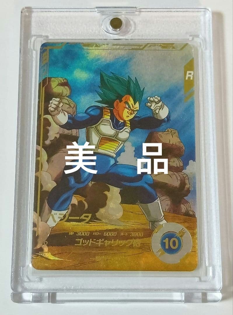 ドラゴンボールスーパーダイバーズ GDR*SDV1-010 ベジータ　パラレル BANDAI（バンダイ） ドラゴンボールスーパーダイバーズ 【パラレル