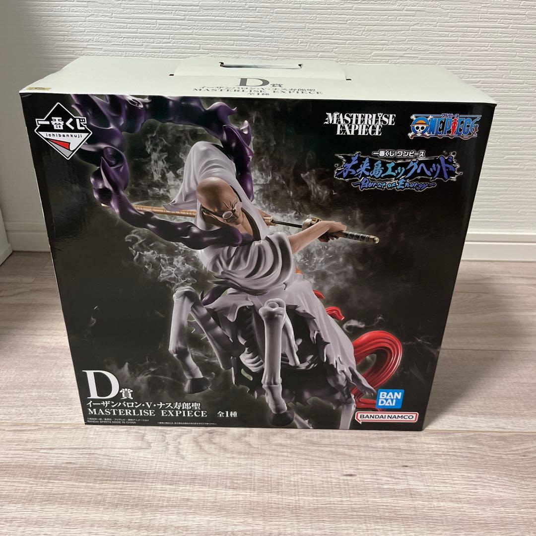 【一番くじ】ラストワン&D賞　未来島エッグヘッドくまvsサターン聖　おまけ付き