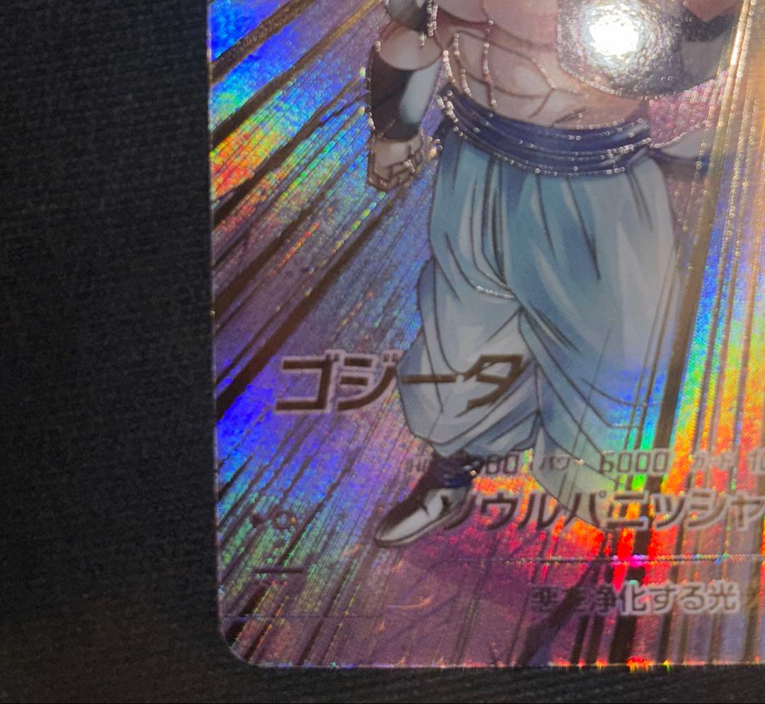 SDV7-062 パラレル　SDV7-062 ゴジータ　パラレル