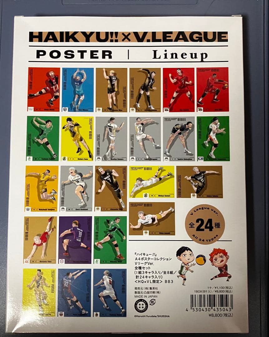 ハイキュー A4ポスターコレクション Vリーグ Ver. 全種セットの通販