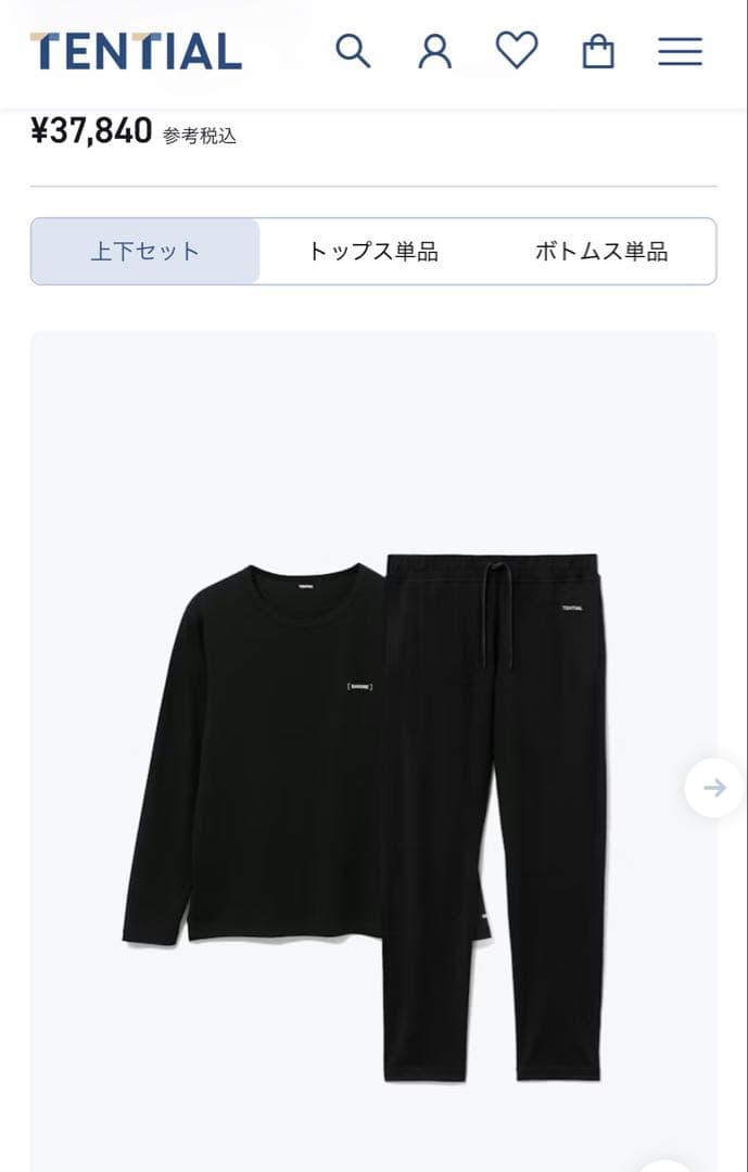 TENTIAL 一般医療機器 BAKUNE メリノウール XS 上下セット BAKUNE メリノウール / 上下セット（長袖クルーネックシャツ・ロング