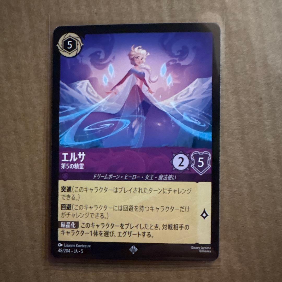 ロルカナ エルサ 第5の精霊 - メルカリ