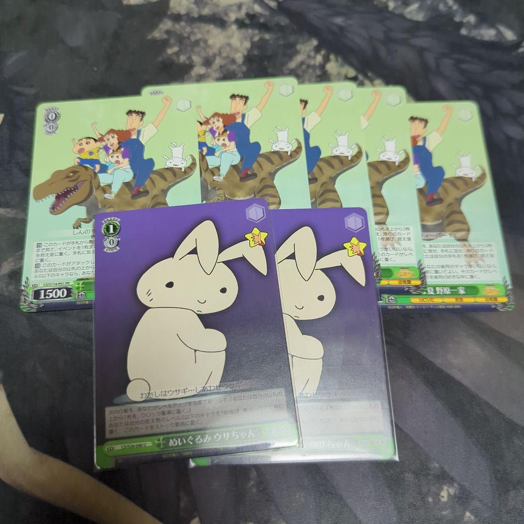 WS 映画 クレヨンしんちゃん　4コン