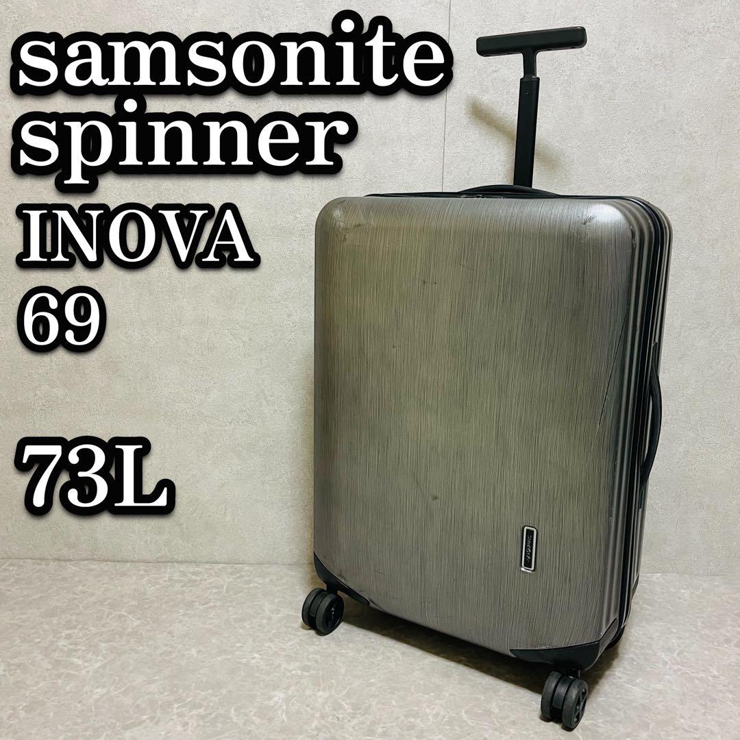 サムソナイト spinner スピナー 69 キャリーケース　4輪　TASロック 楽天市場】ノベルティ付 【正規品3年保証】 サムソナイト スーツケース