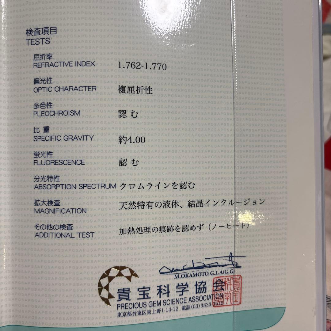 専用非加熱パパラチアサファイア　0.59ct ダイヤ　プラチナ　指輪　鑑別書付き