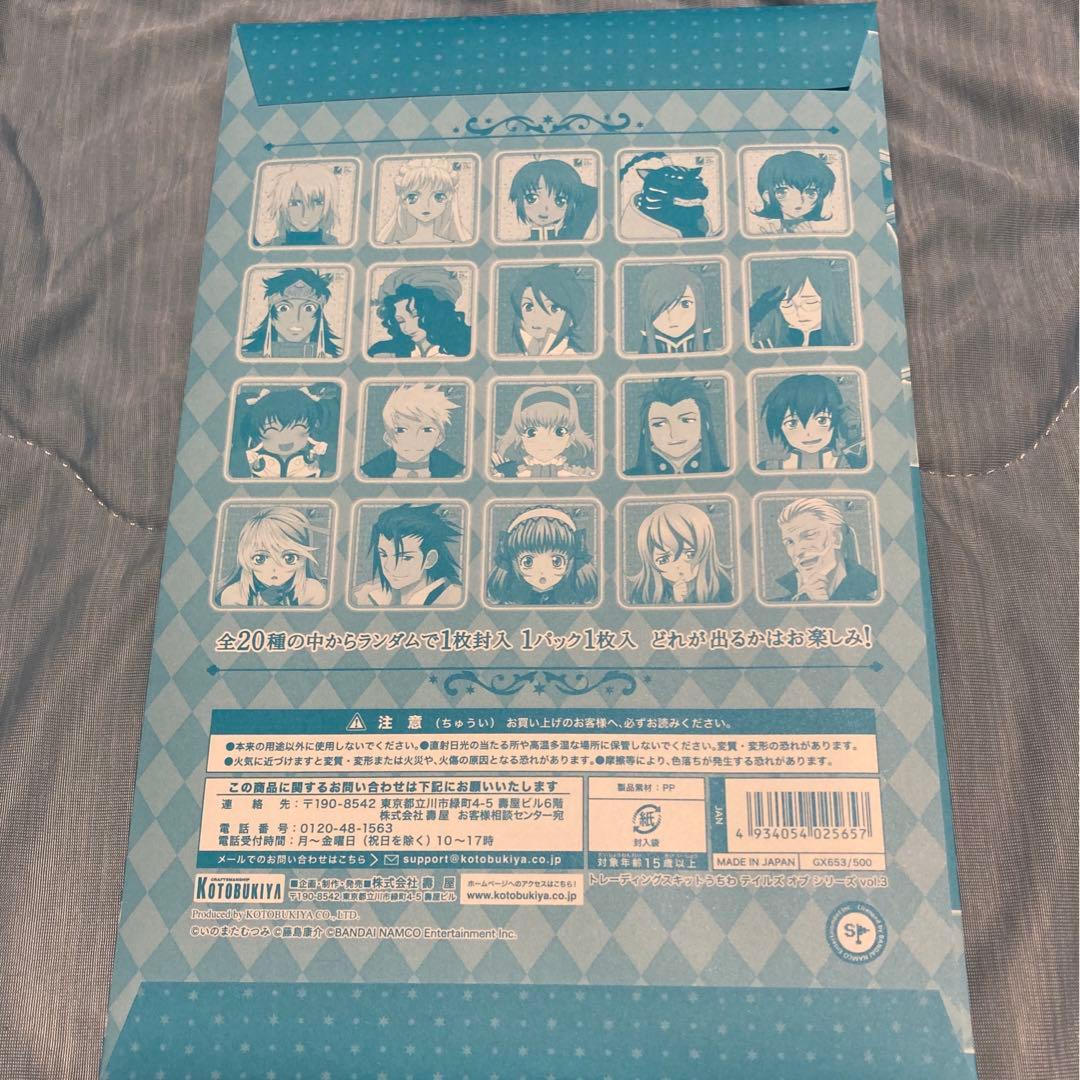 【最終値下げ】テイルズ オブ シリーズ トレーディングスキットうちわ vol.3