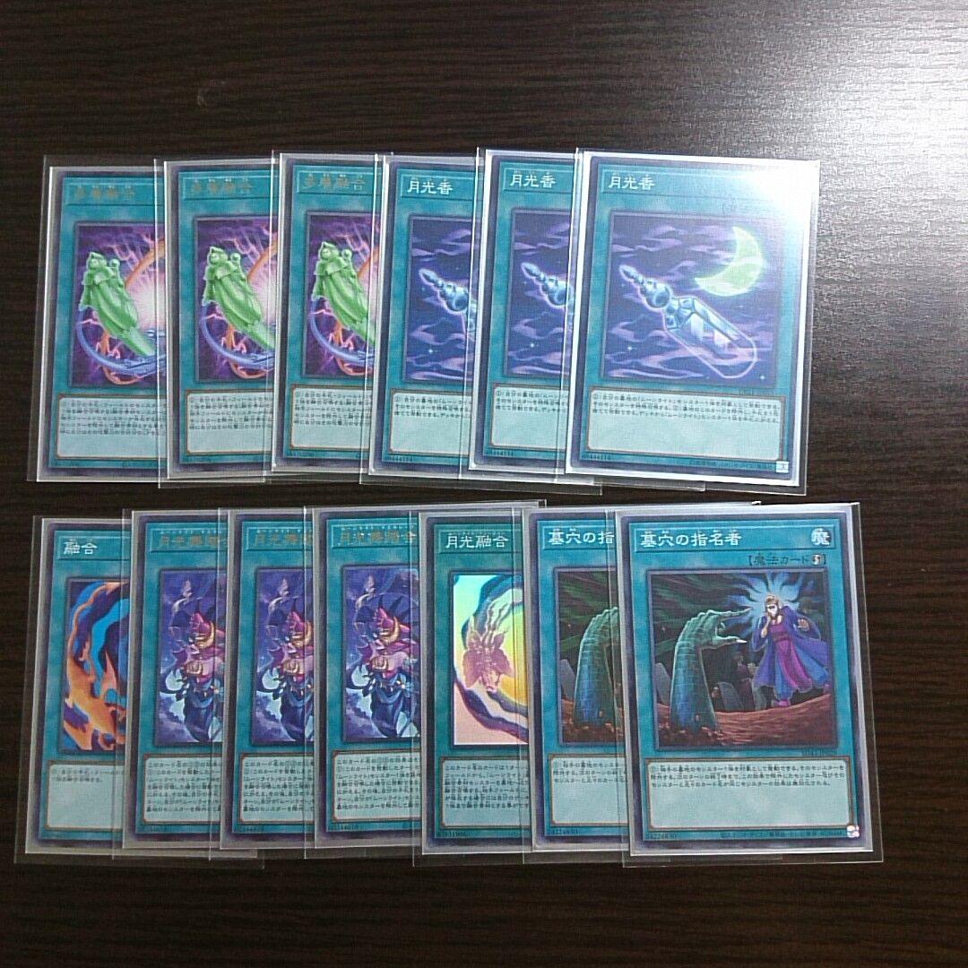 遊戯王【月光】デッキ セレナ ウェディング スリーブ付. ムーンライト