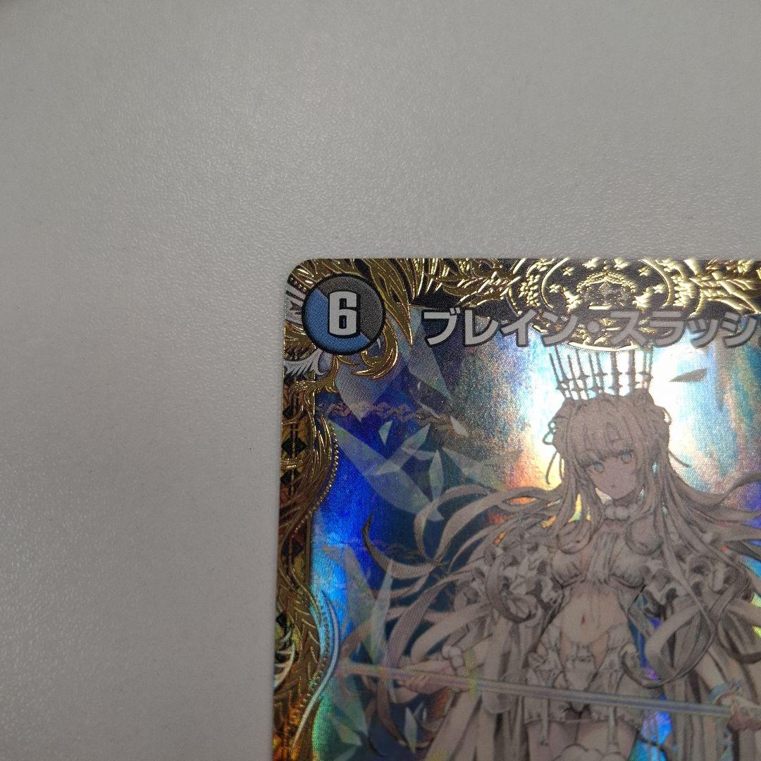 プレイン・スラッシュ　ブレインスラッシュ　 金トレ　金トレジャー　美品