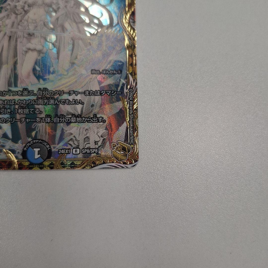 プレイン・スラッシュ　ブレインスラッシュ　 金トレ　金トレジャー　美品