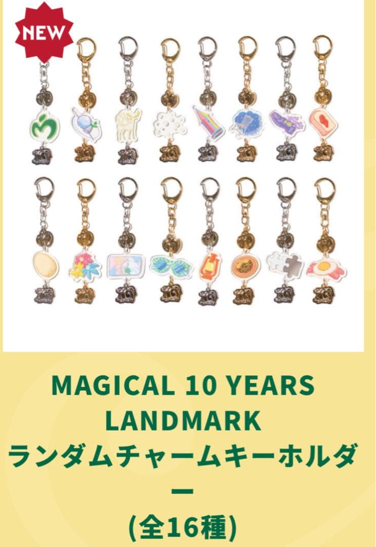 Mrs.GREEN APPLE ランダムチャームキーホルダー16種コンプセット