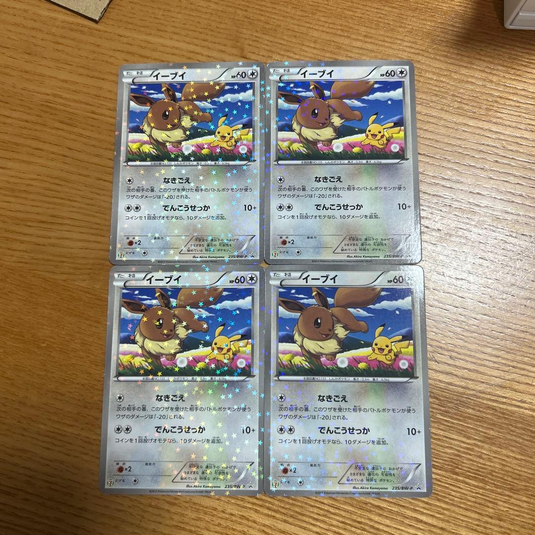 イーブイ セブンイレブンプロモ4枚セット - メルカリ