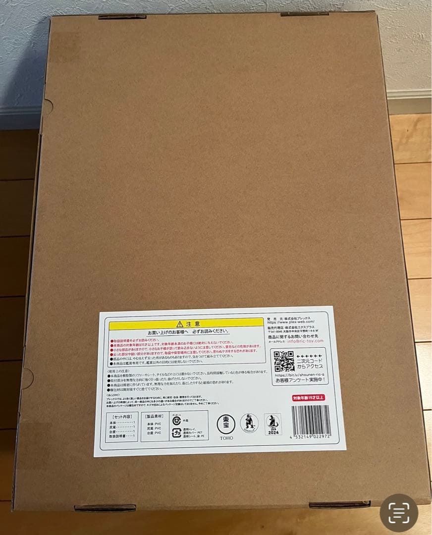 東宝30cmシリーズ ゴジラ(2023) ゴジラ 一般流通版 ゴジラ -1.0