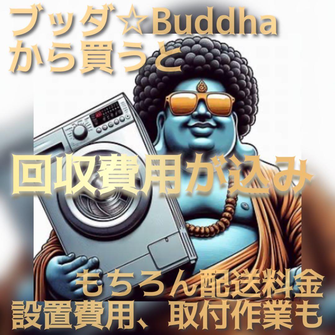 鏡面ドア☆左開き 上位機種だけの機能 分解清掃済み 設置作業¥0無料回収¥0