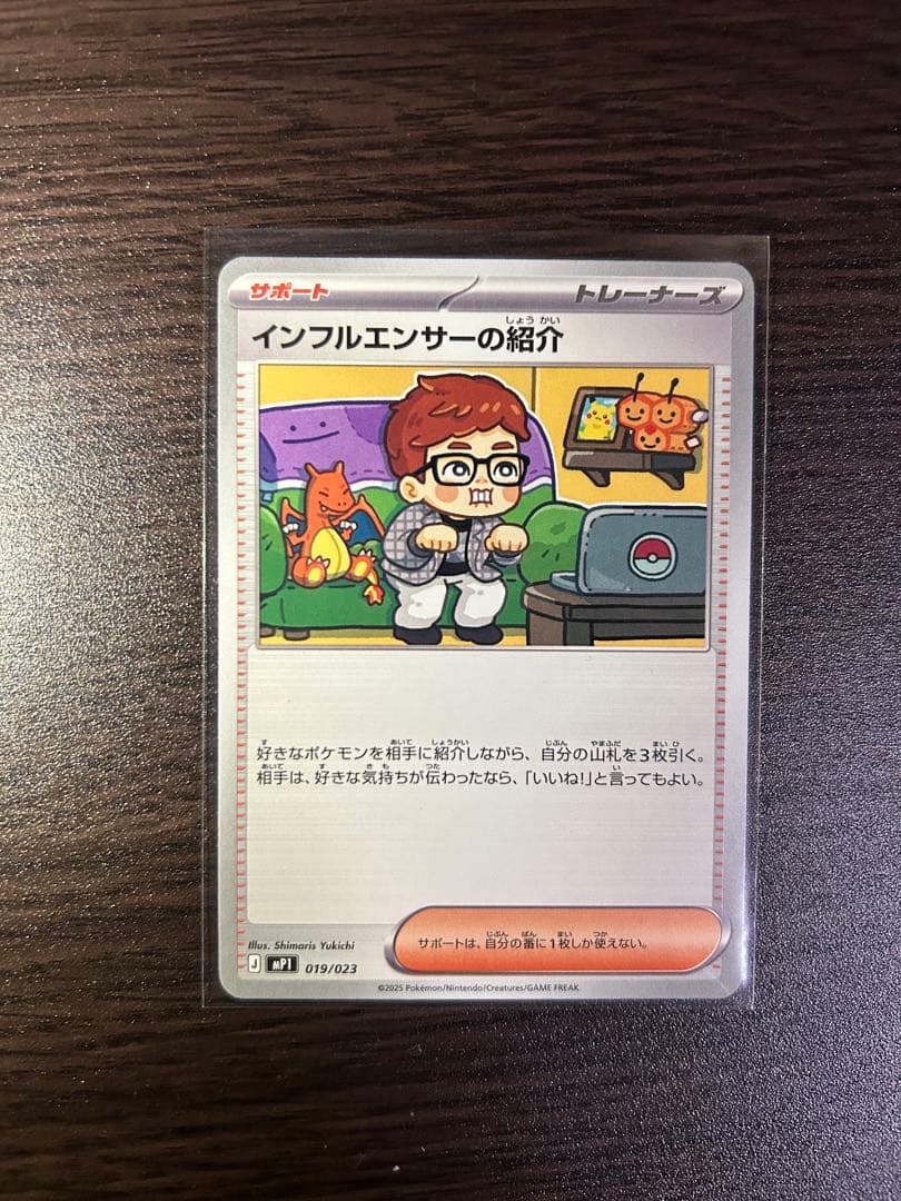 インフルエンサーの紹介 ポケモンカード コロちゃお - メルカリ