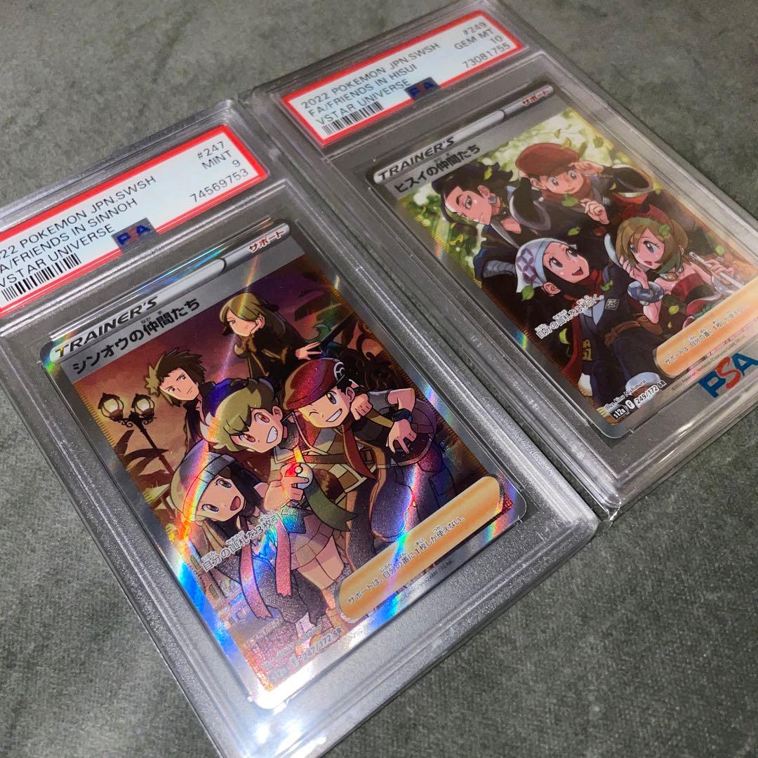 ポケカ PSA 検定品セット ヒスイの仲間たち SR シンオウの仲間たち SR