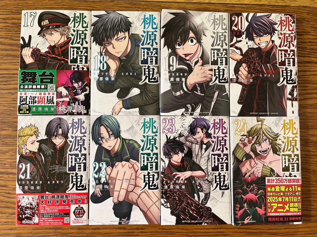 桃源暗鬼 全巻セット1〜26巻 漆原侑来 - メルカリ