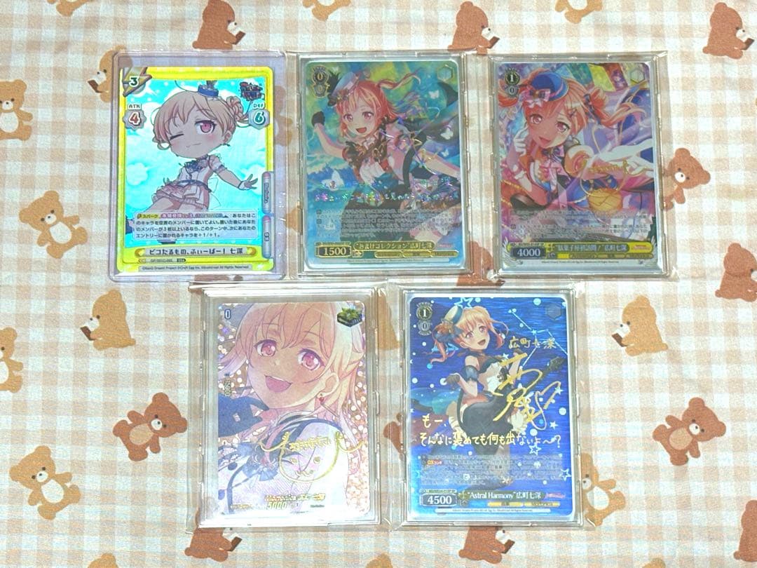 ヴァイスシュヴァルツ バンドリ おまけコレクション 広町七深 SSP