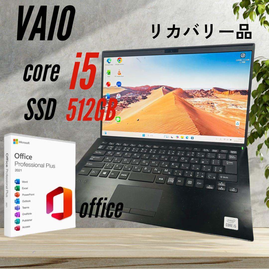 Windowsノート本体 VAIO i5 8GB SSD512 Windows11 Pro jyohokaikan-ys_nt-250425-