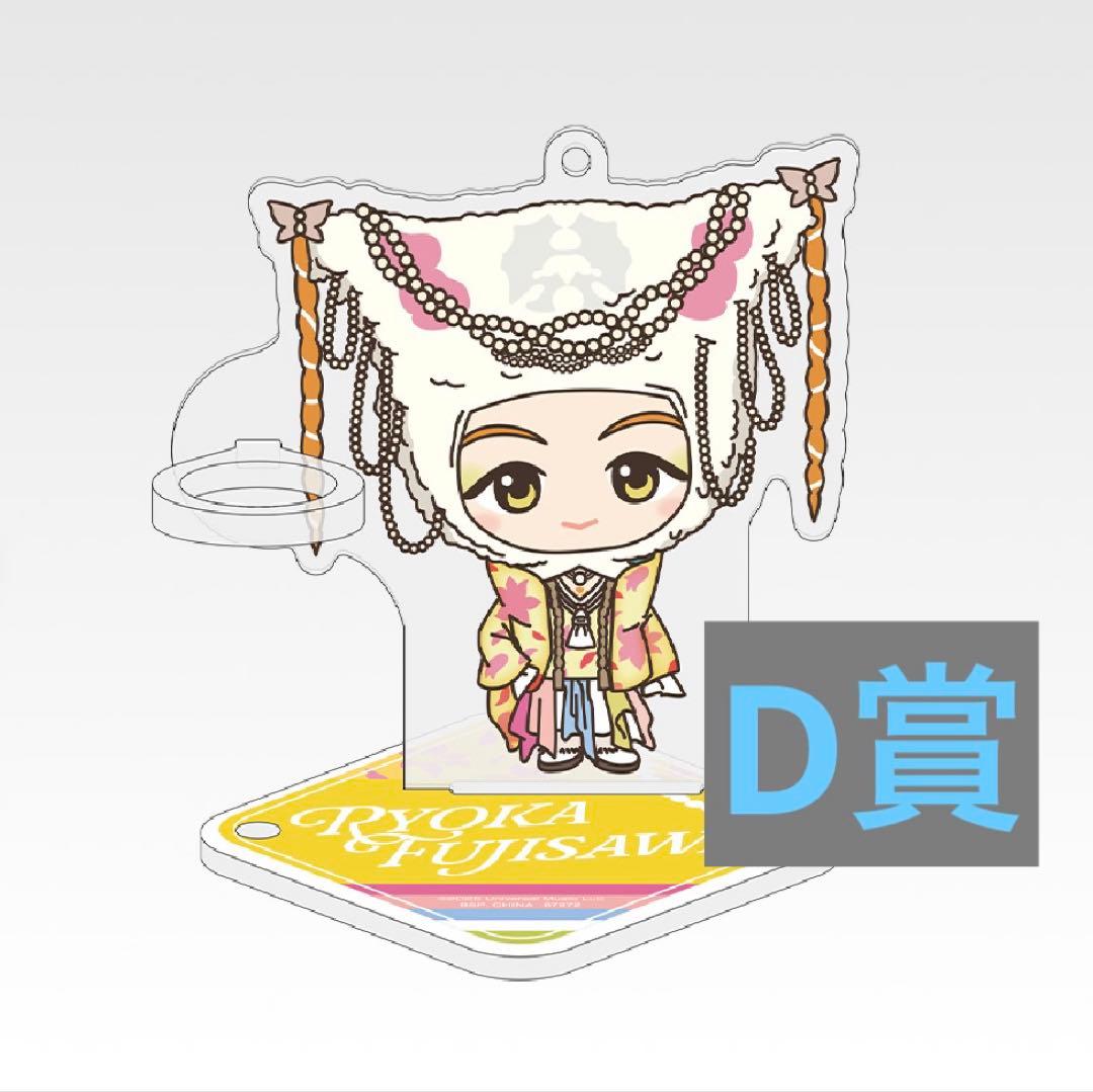 ミセス 一番くじ A賞 藤澤涼架 詰め合わせ Mrs. GREEN APPLE