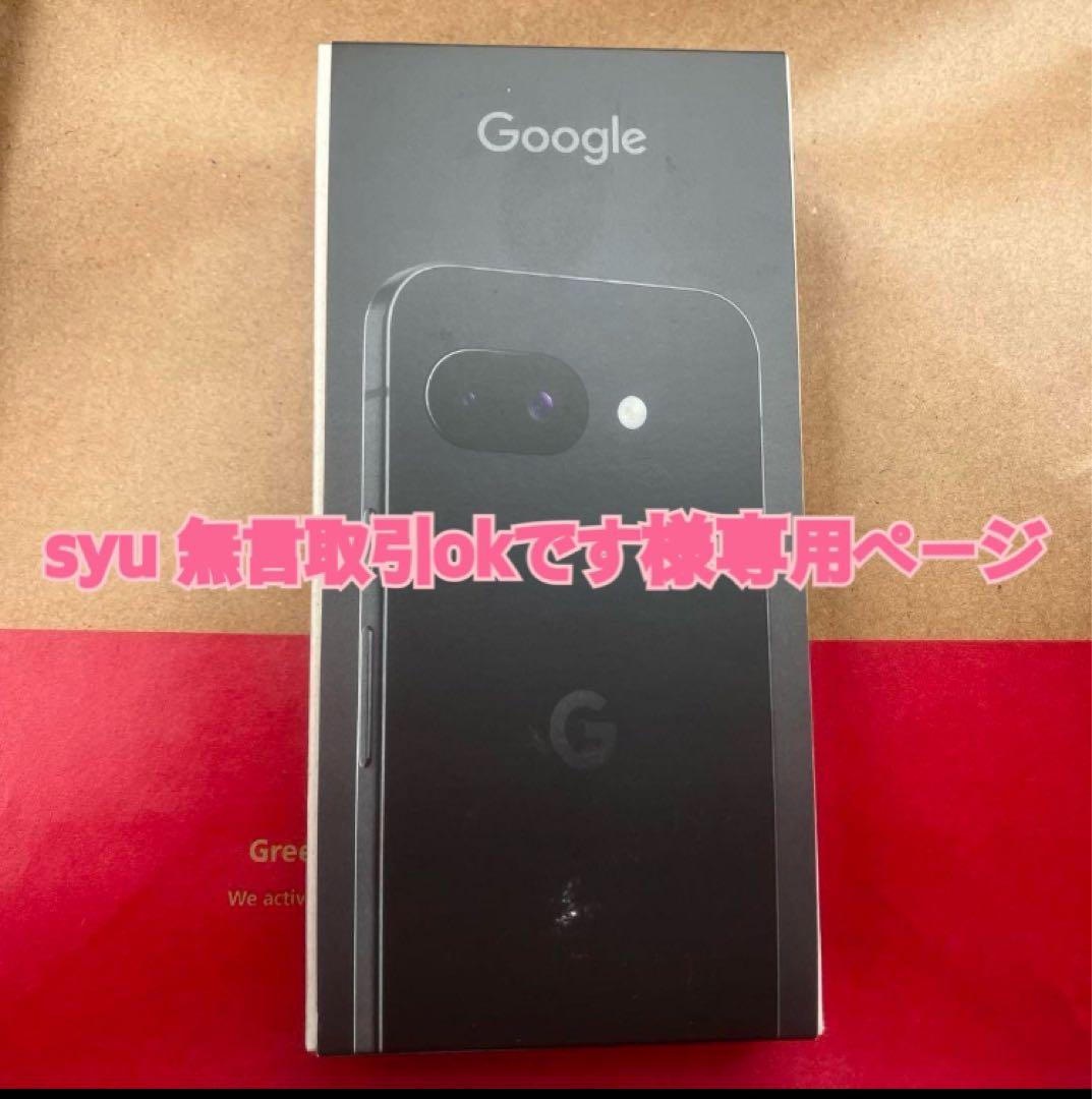 Samsung Galaxy Note9 au版 ブラック 希少なフルセグ機能の通販｜www