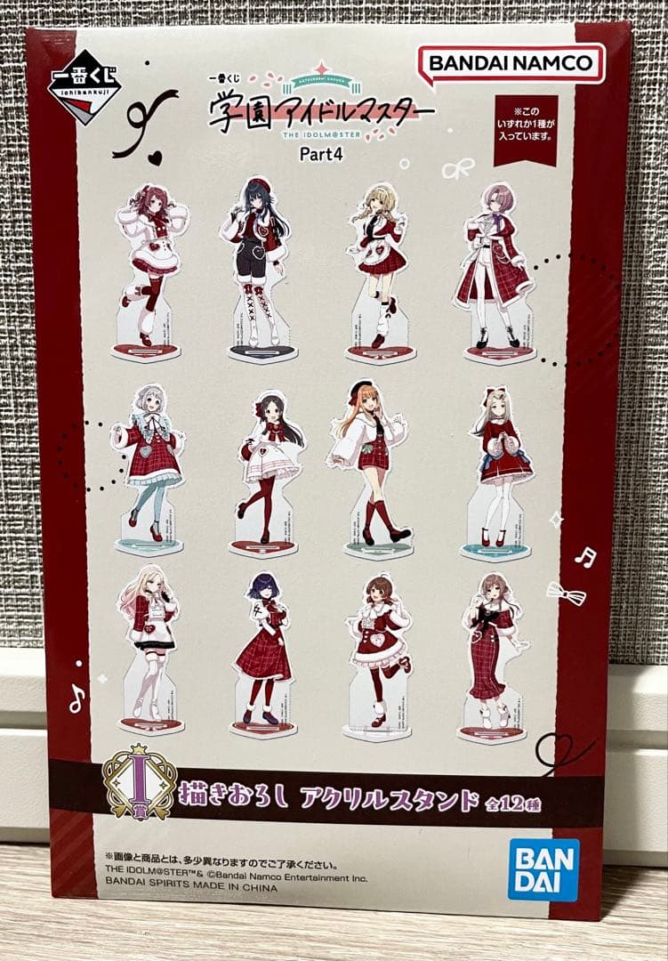 一番くじ 学園アイドルマスターPart4 14点セット