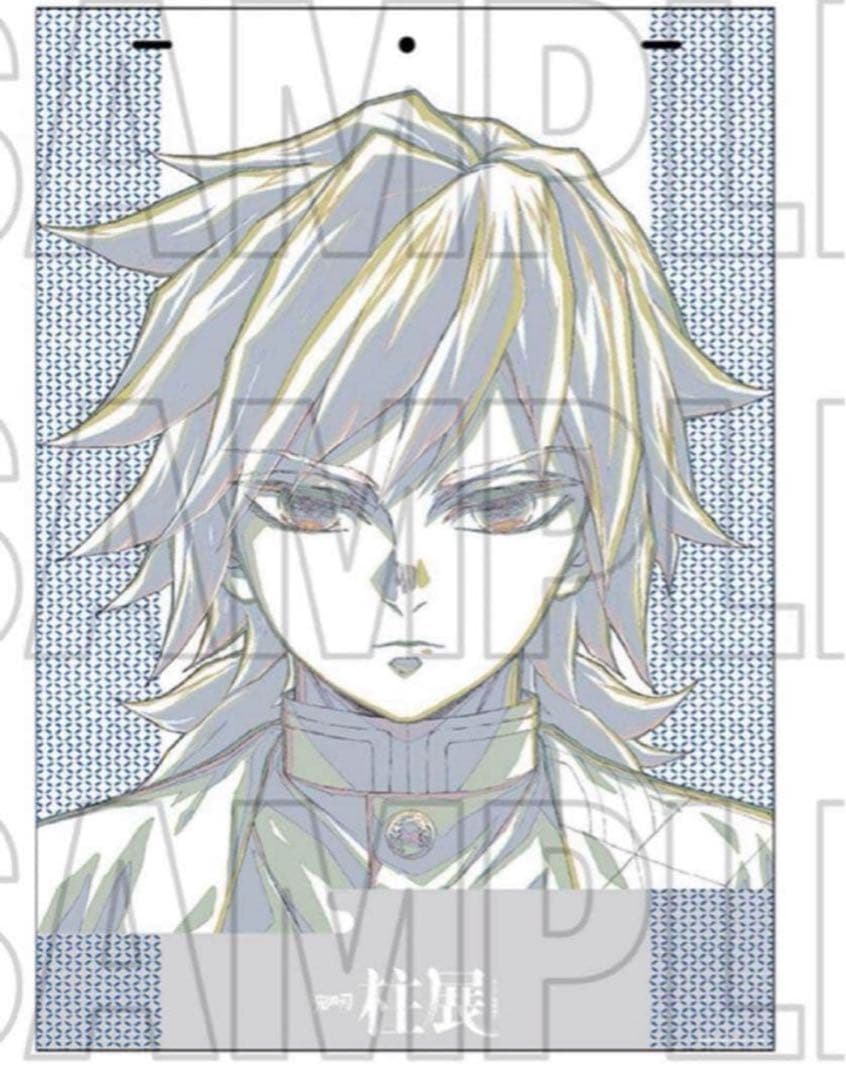 新品未開封　鬼滅の刃　柱展　キービジュアルプレミアムポスター 原画版　冨岡義勇 鬼滅の刃 柱展 冨岡義勇 キービジュアル プレミアムポスター 原画版