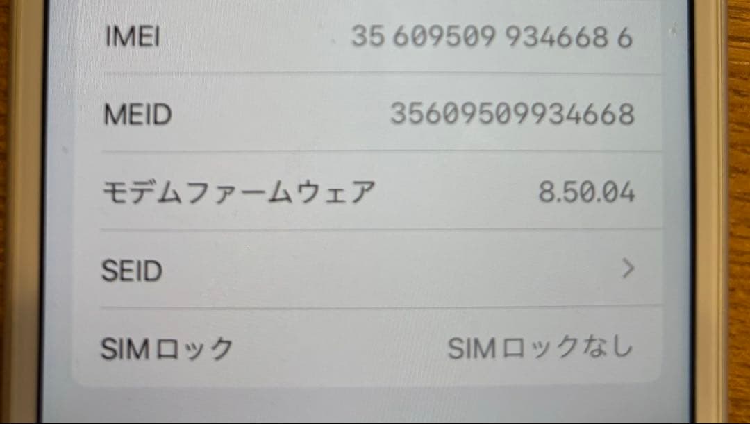 美品　iphone8 64G