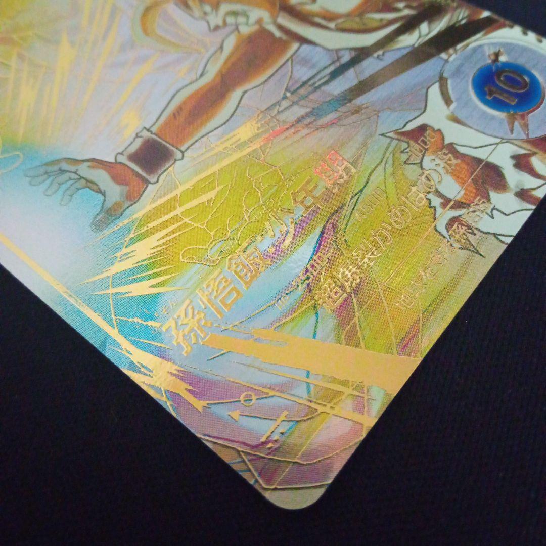 ドラゴンボールダイバーズSDV5-008GDR★孫悟飯少年期パラレル