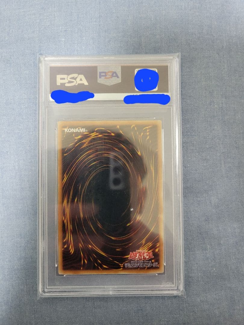 青眼の究極竜 2015 ホログラフィックレア PSA10 遊戯王