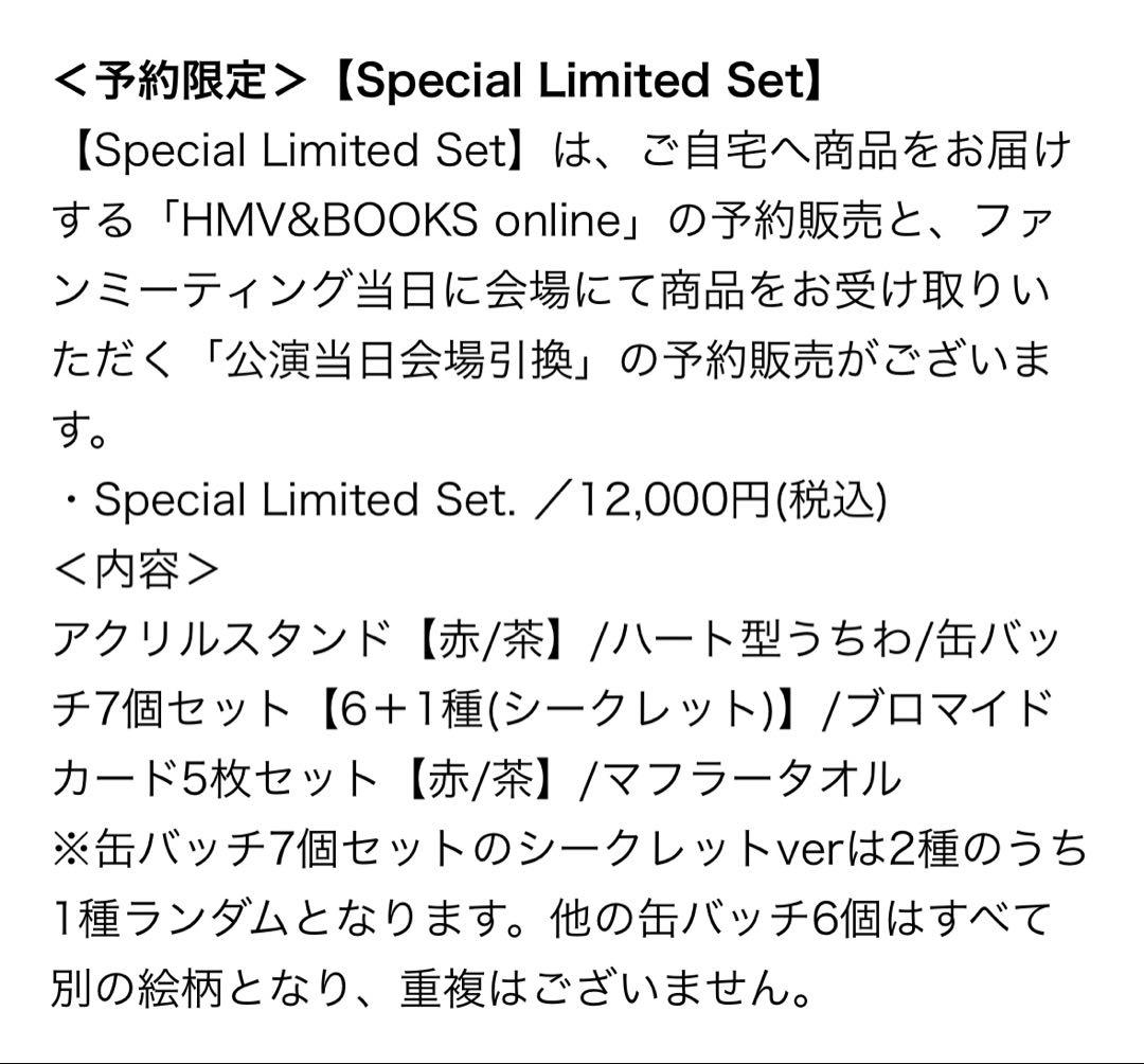 Singto バレンタイン Special Limited Set.