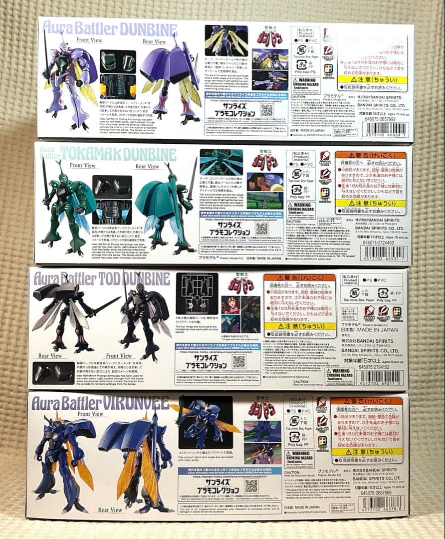 HG 1/72　ダンバイン3種＋ビランビー　計4種セット