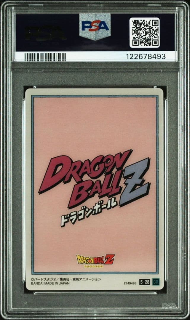 PSA10 イタジャガ ドラゴンボール 5弾 5-27 5-28 連番二枚セット