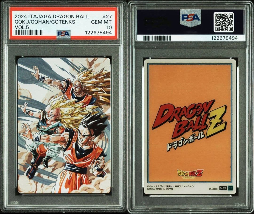 PSA10 イタジャガ ドラゴンボール 5弾 5-27 5-28 連番二枚セット