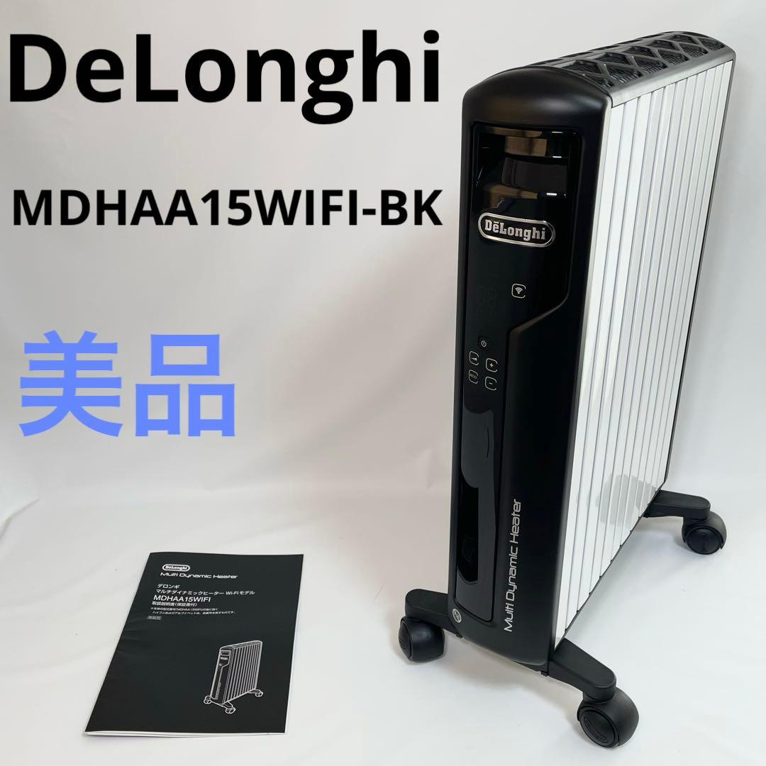 【美品】デロンギ　マルチダイナミックヒーター　MDHAA15WIFI-BK デロンギ マルチダイナミックヒーター MDHAA15WIFI 価格比較 - 価格.com