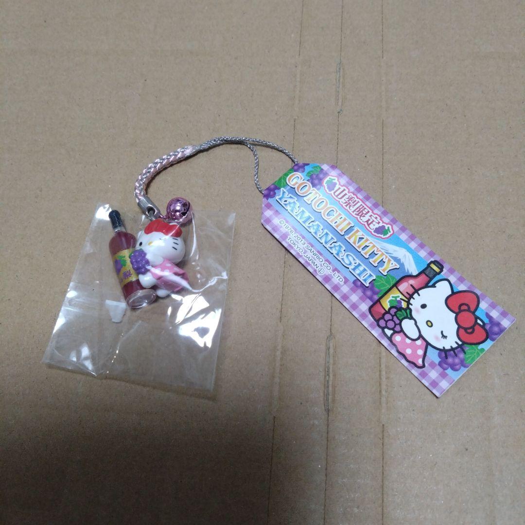 ハローキティ ストラップ ご当地キティ　山梨限定　赤ワイン ご当地キティ 山梨 赤ワイン - メルカリ