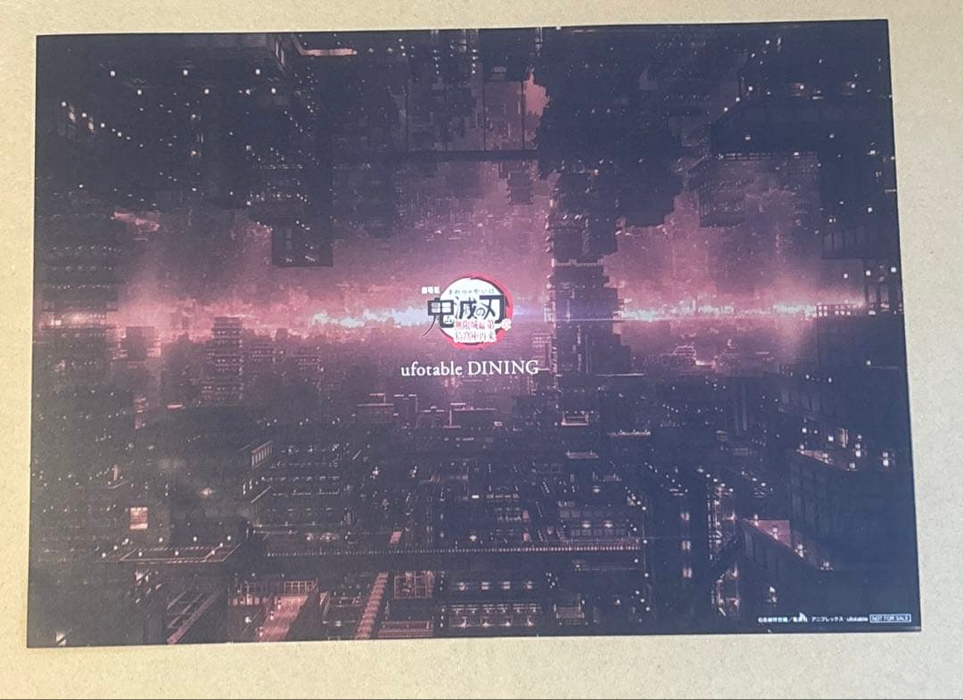 鬼滅の刃 ダイニング ランチョンマット 黒死牟