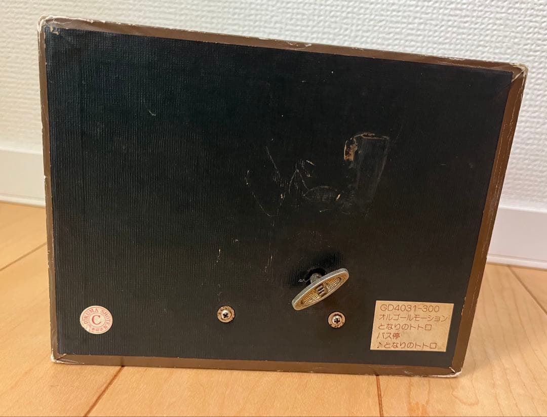 となりのトトロ　オルゴール　バス停