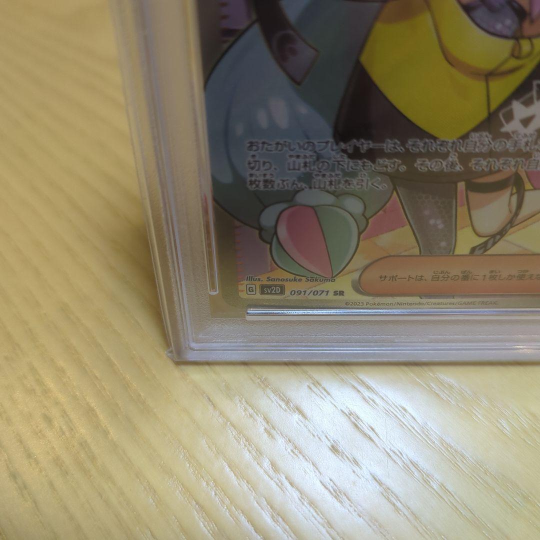 土日限定値下げ ナンジャモpsa10 sr - メルカリ